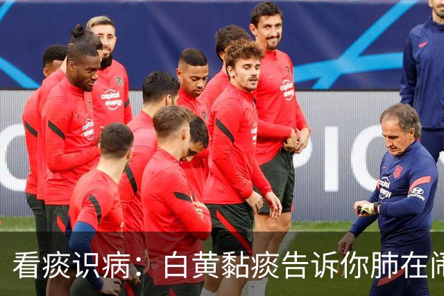 看痰识病：白黄黏痰告诉你肺在闹哪样！